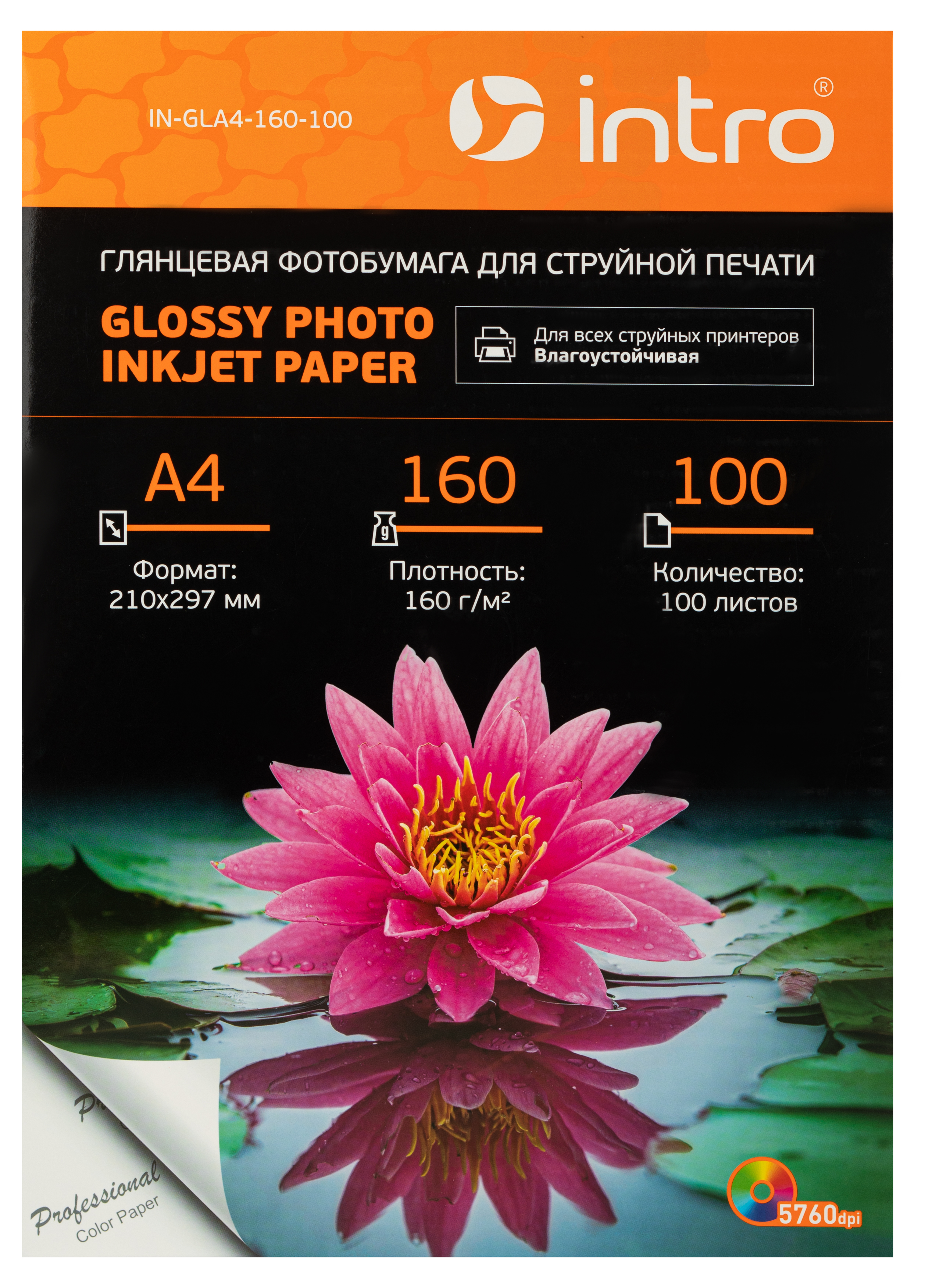 Фотобумага Intro GLA4-160-100 глянцевая 160g/м2 А4 100 листов для струйной печати