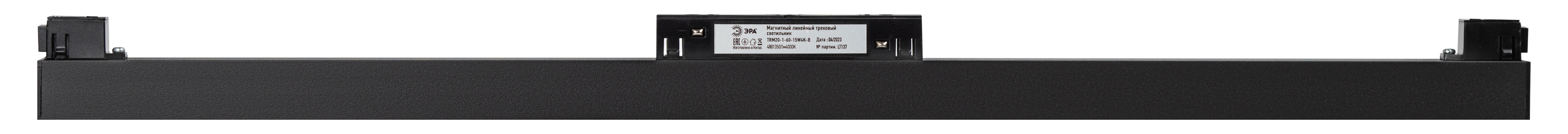 ЭРА Магнитный трековый светильник TRM20-1-60-15W4K BK светодиодный 60см 15Вт 4000К черный для системы NOVA
