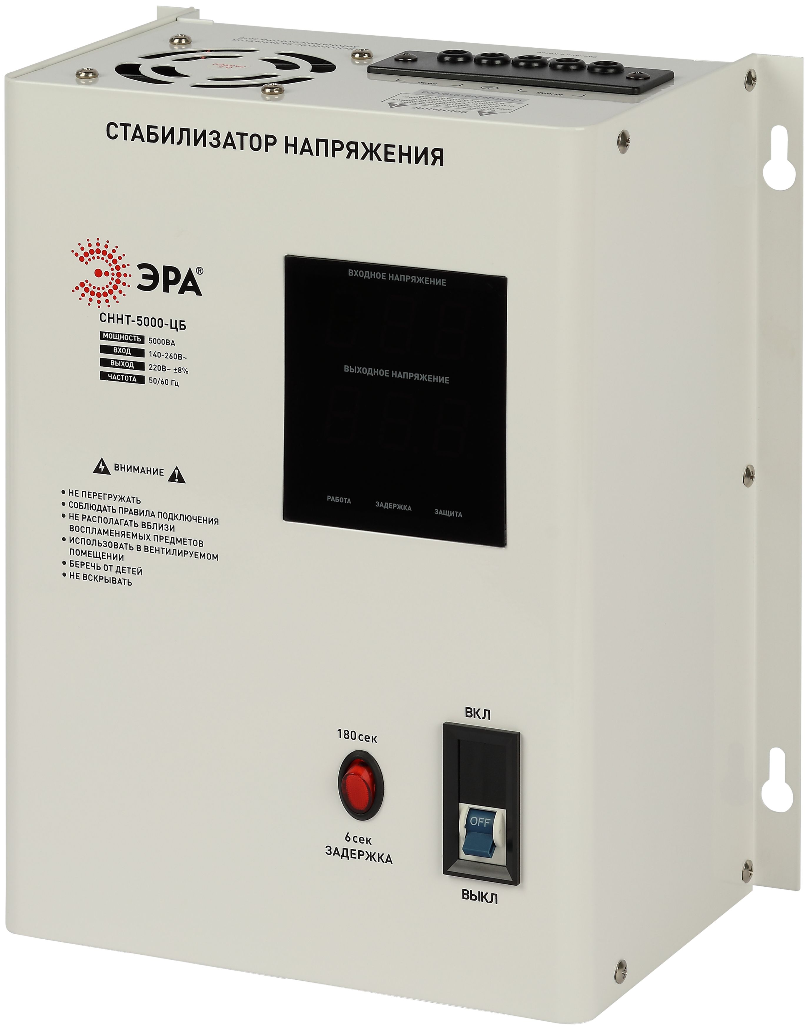 ЭРА Стабилизатор напряжения СННТ-5000-ЦБ настенный ц.д. 140-260В/220/В 5000ВА белый