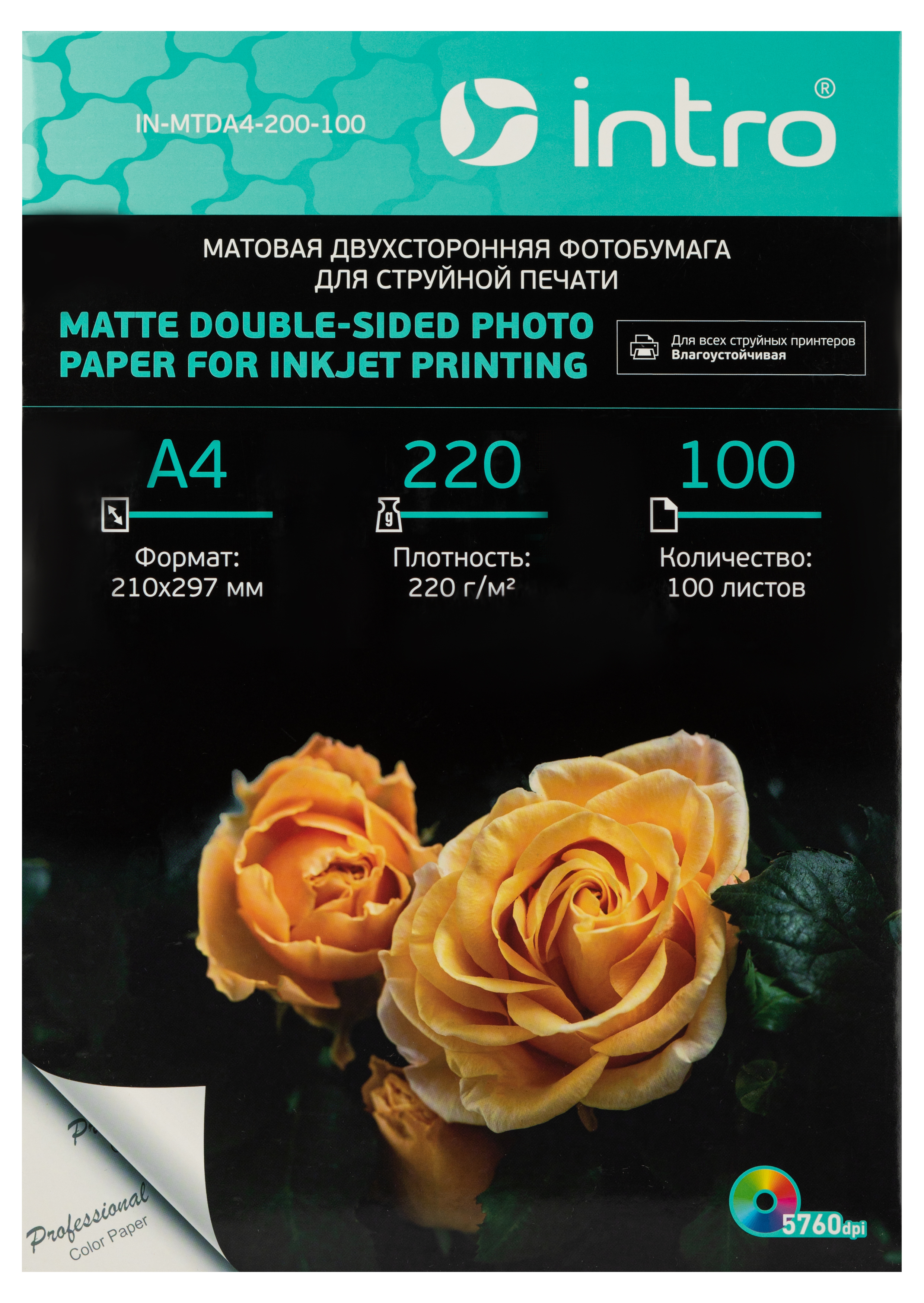 Фотобумага Intro MTDA4-220-100 матовая двусторонняя 220g/м2 А4 100 листов для струйной печати