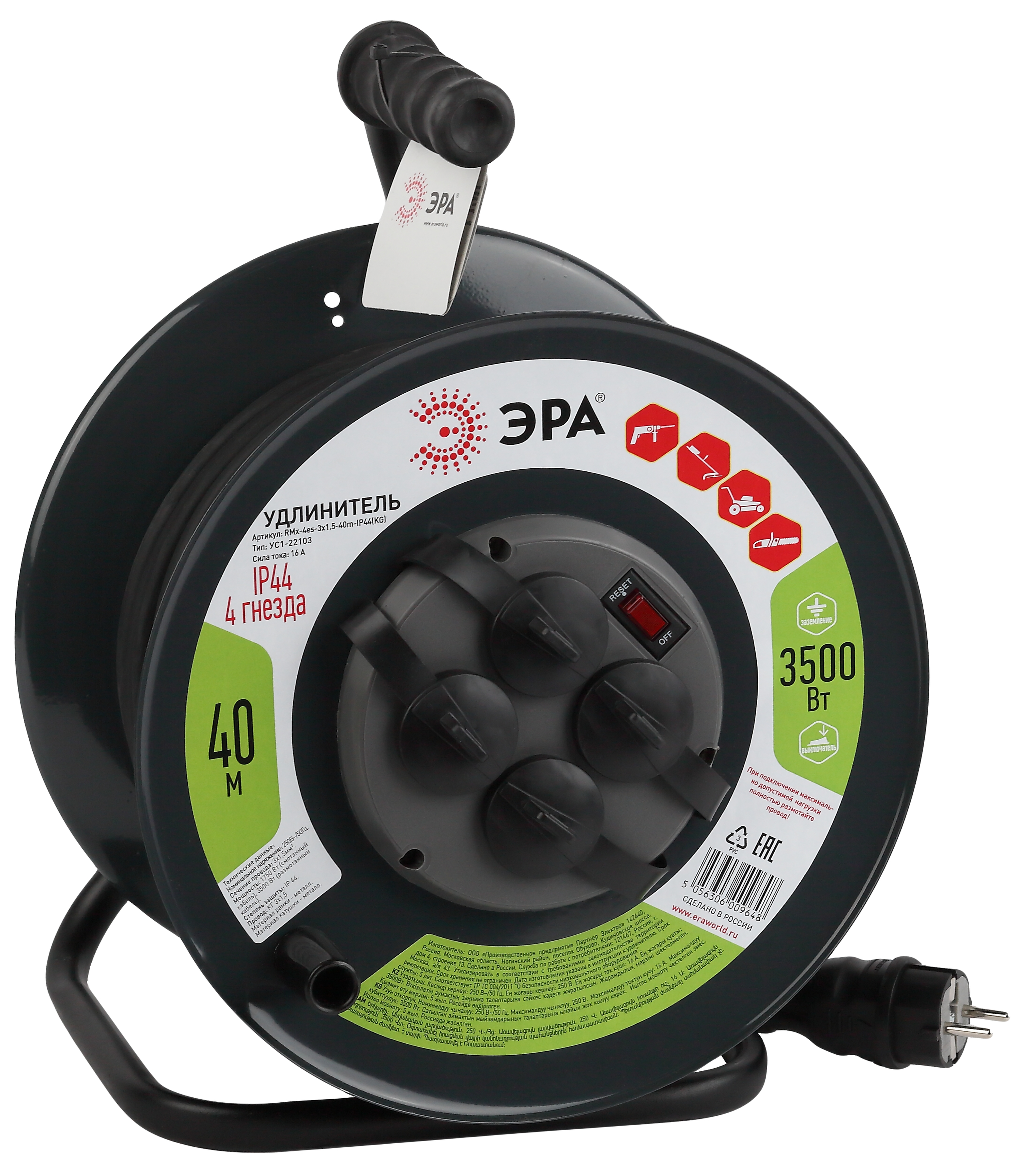 ЭРА Удлинитель силовой RMx-4es-3x1.5-40m-IP44(KG) на металлической катушке c заземлением 4 розетки 40м КГ 3х1.5мм2