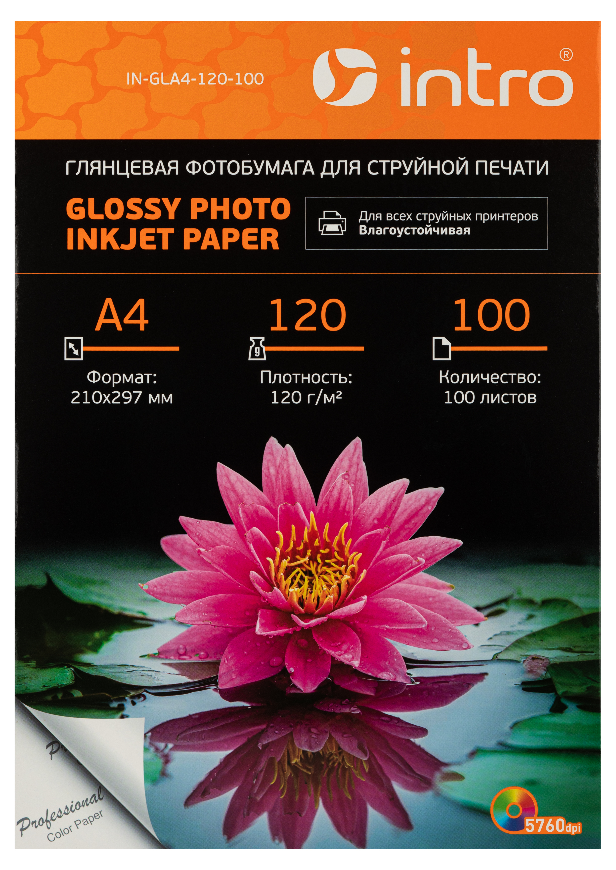 Фотобумага Intro GLA4-120-100 глянцевая 120/м2 А4 100 листов для струйной печати