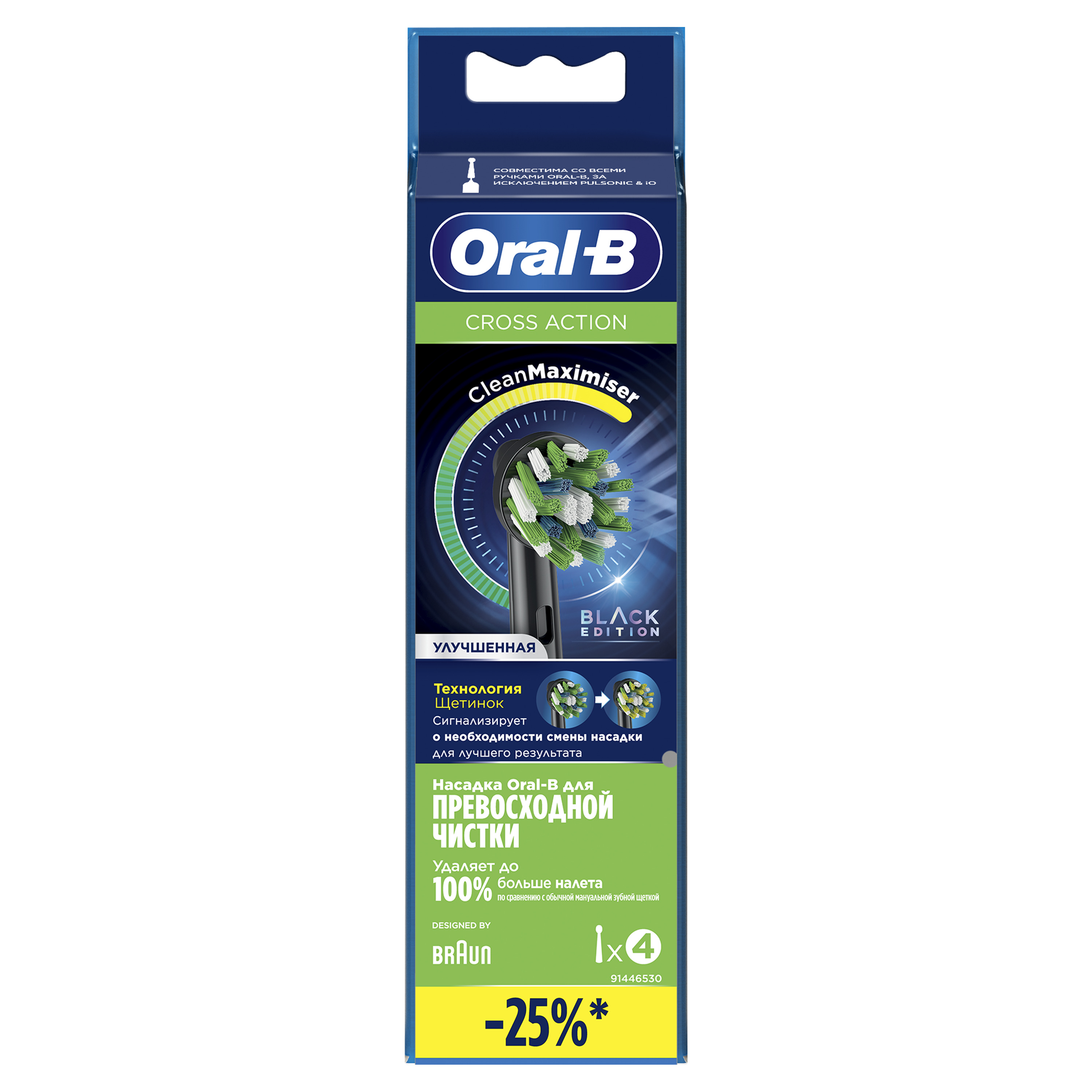 Насадки для зубной щетки ORAL-B  EB50BRB CrossAction Black 4 шт