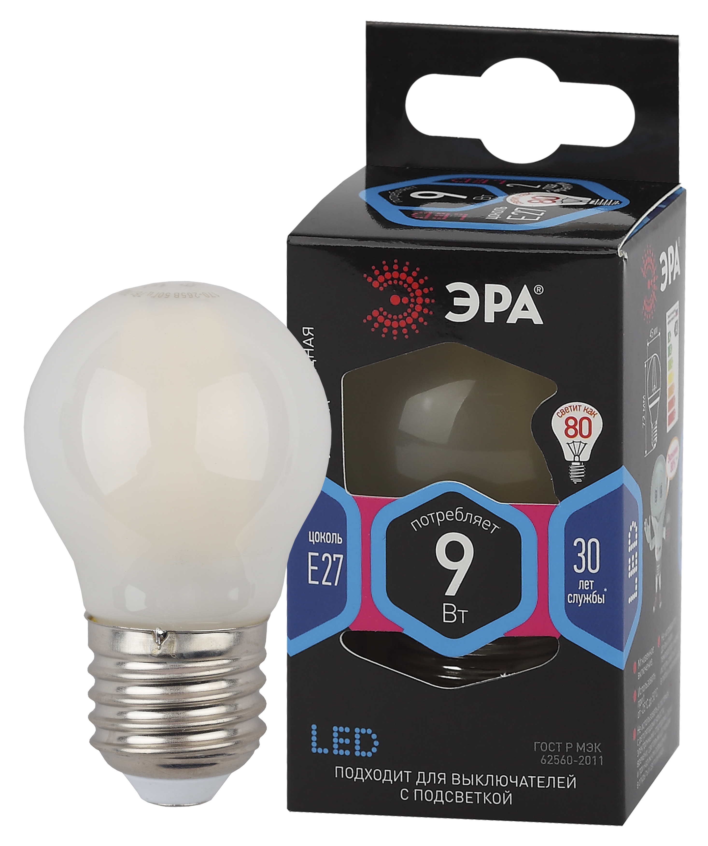 Лампочка светодиодная ЭРА F-LED P45-9w-840-E27 frost E27 / Е27 9Вт филамент шар матовый нейтральный белый свет