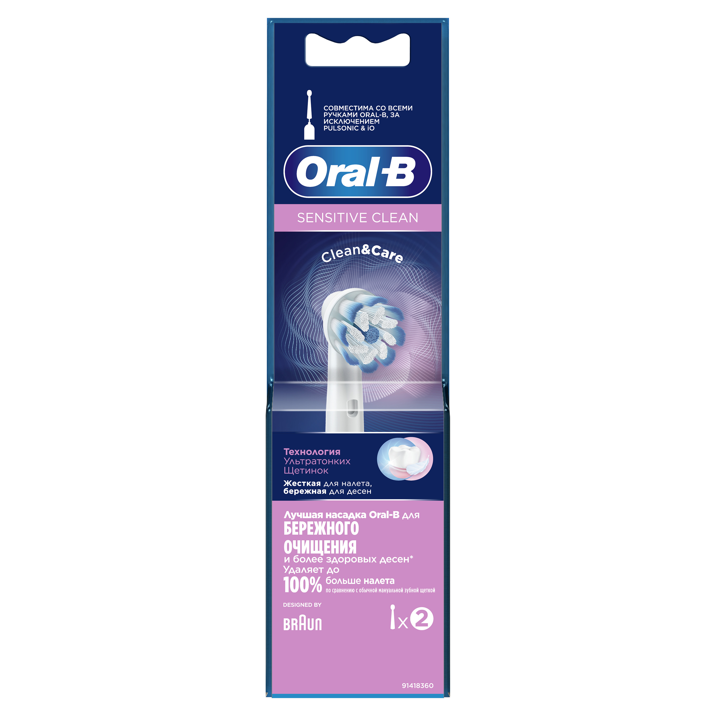 Насадки для зубной щетки ORAL-B EB60 Sensitive Clean 2 шт