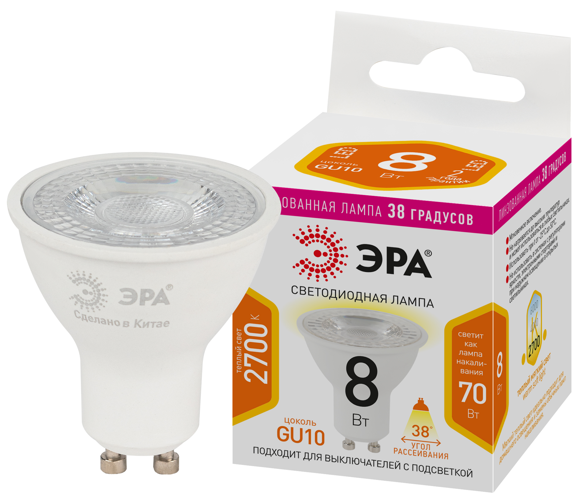 Лампочка светодиодная ЭРА STD LED Lense MR16-8W-827-GU10 GU10 8Вт линзованная софит теплый белый свет