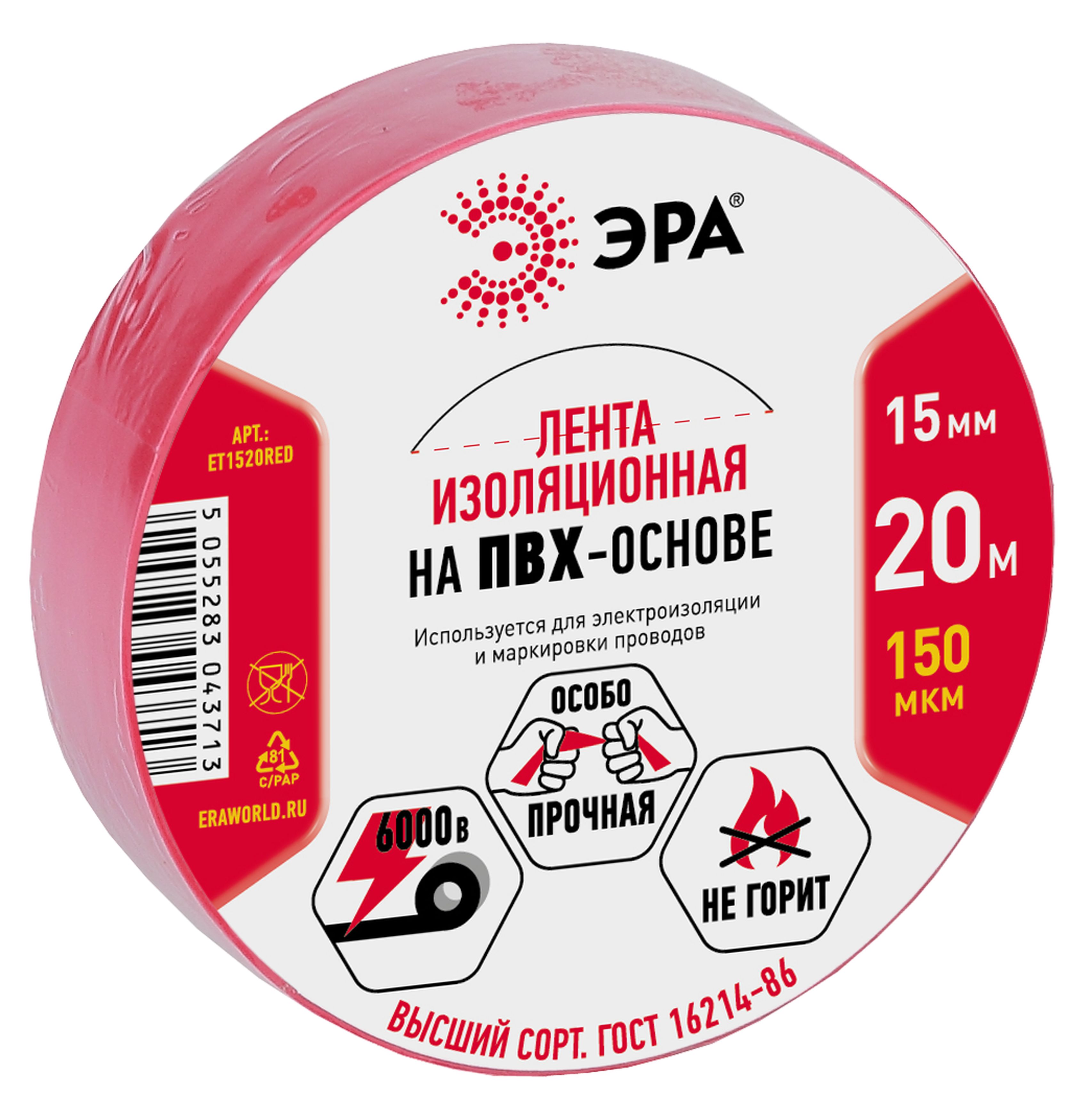 ЭРА Изолента ET1520RED ПВХ 15мм х 20м красная