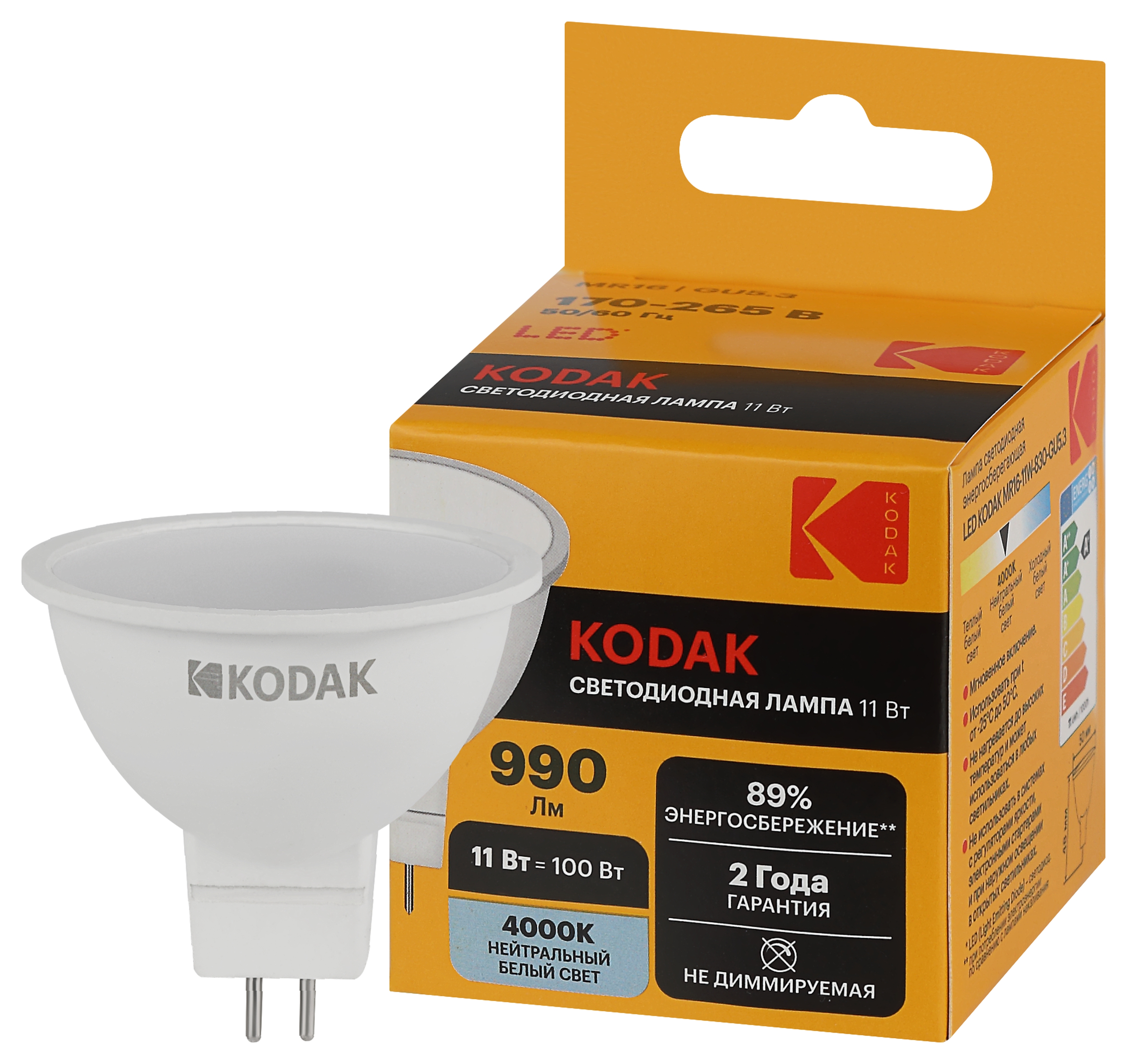 Лампочка светодиодная Kodak LED KODAK MR16-11W-840-GU5.3 GU5.3 11Вт софит нейтральный белый свет