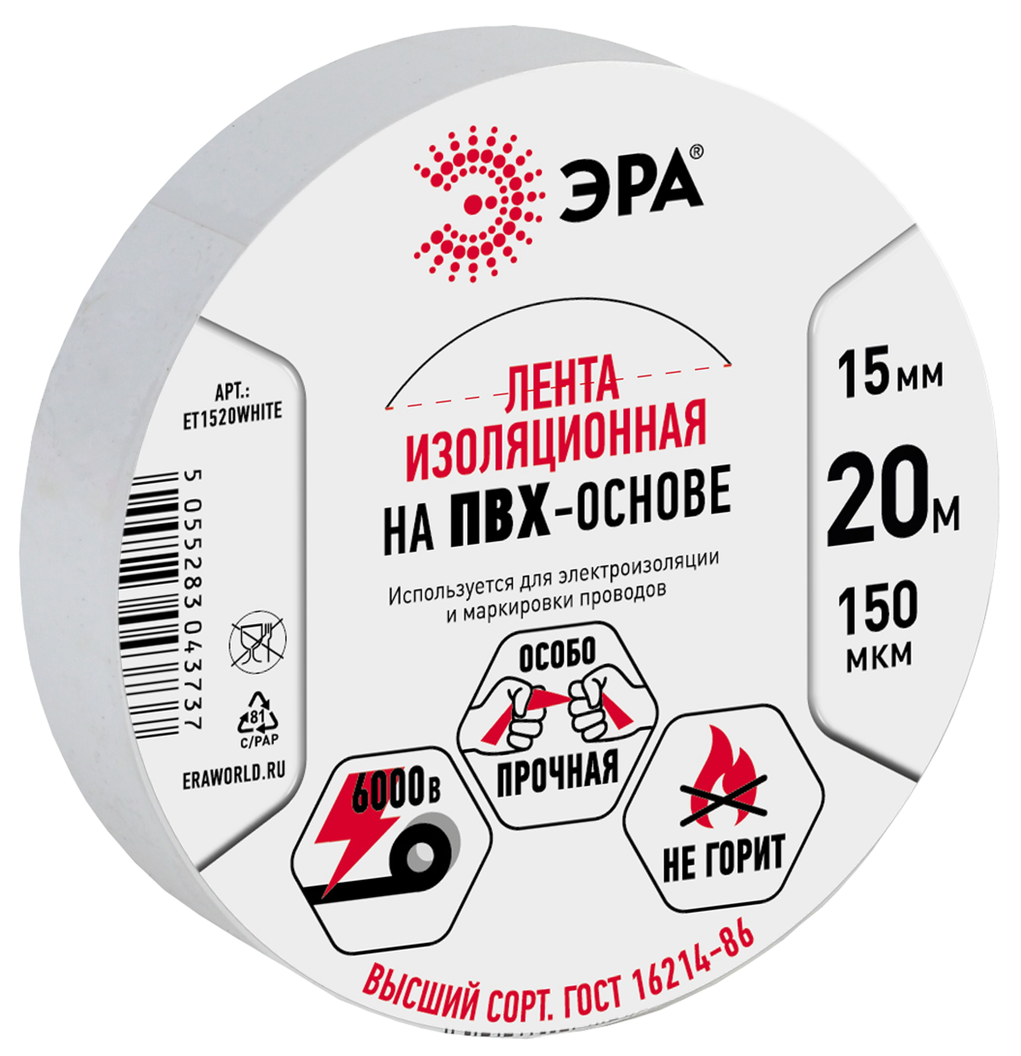 ЭРА Изолента ET1520WHITE ПВХ 15мм х 20м белая