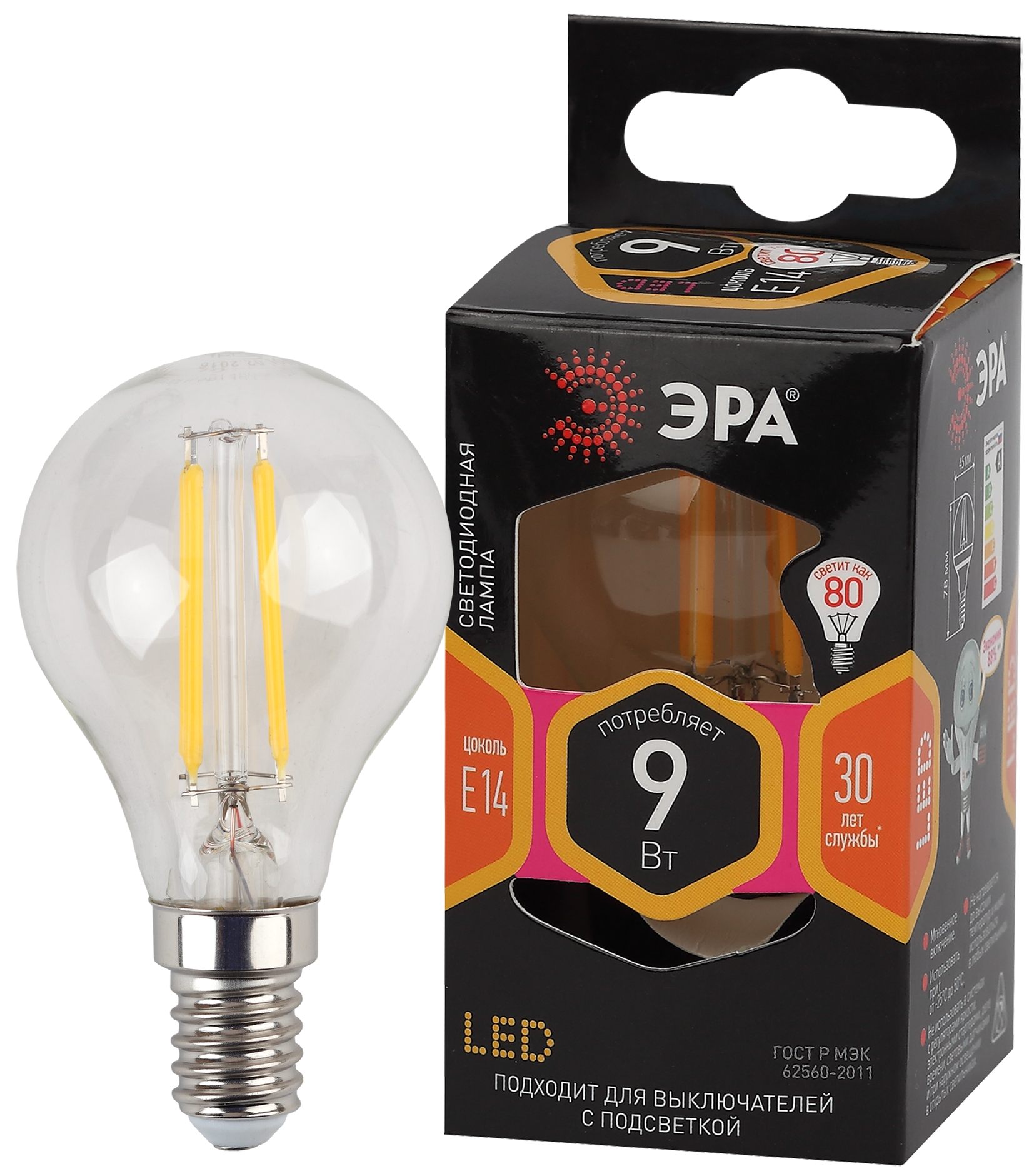 Лампочка светодиодная ЭРА F-LED P45-9w-827-E14 E14 / Е14 9Вт филамент шар теплый белый свет