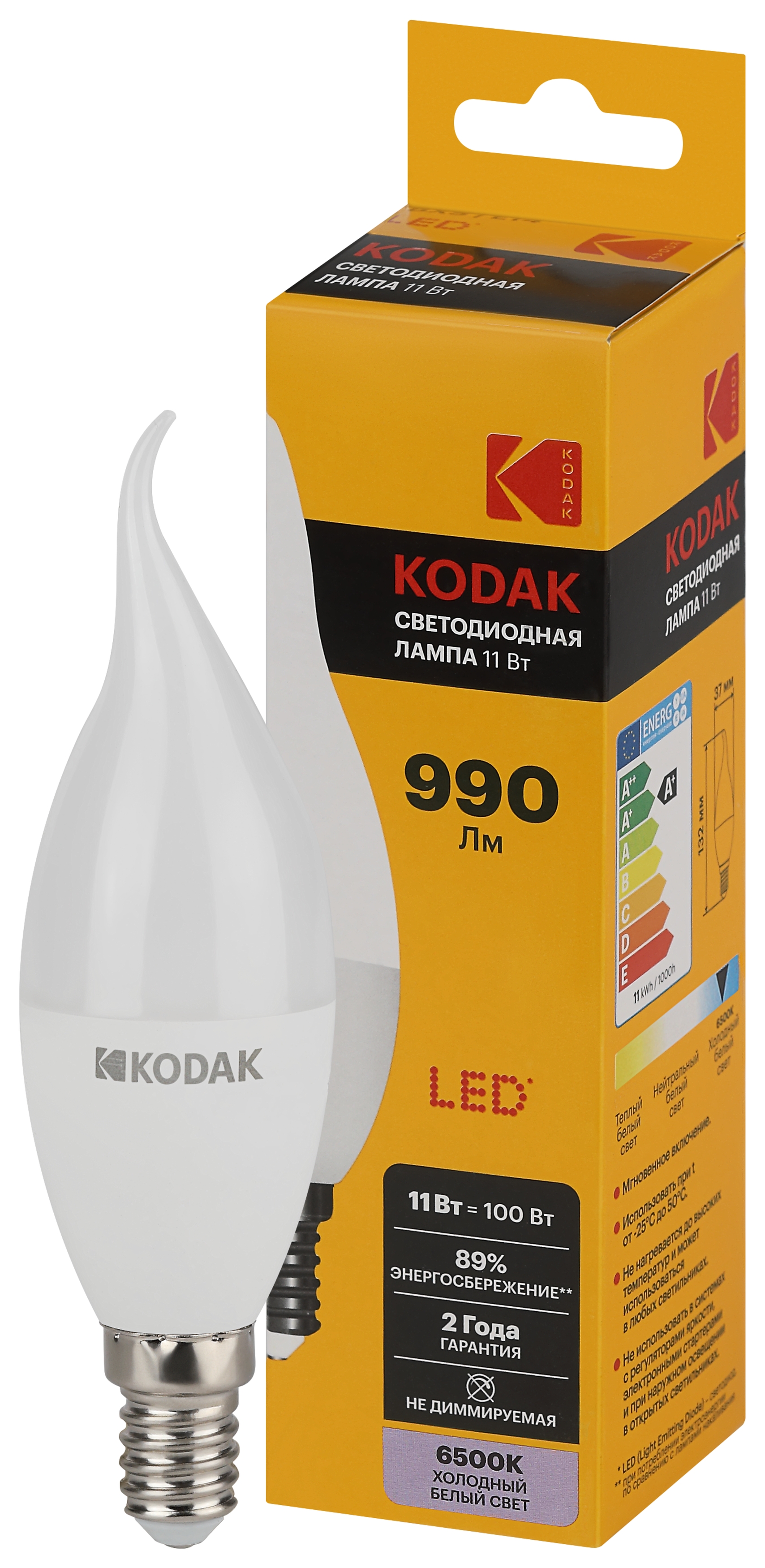 Лампочка светодиодная Kodak LED KODAK BXS-11W-865-E14 E14 / Е14 11Вт свеча на ветру холодный дневной свет