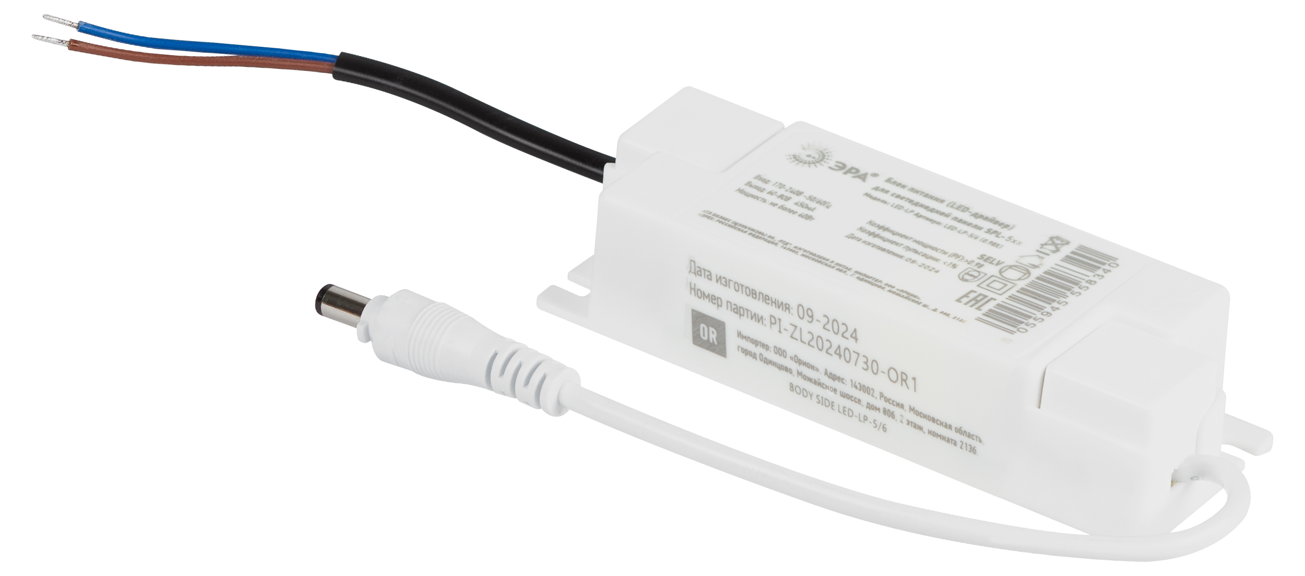 ЭРА Драйвер LED-LP-5/6 (0.98X) для светодиодных панелей SPL-5 Кп<1% PF>0,98 гарантия 2 года