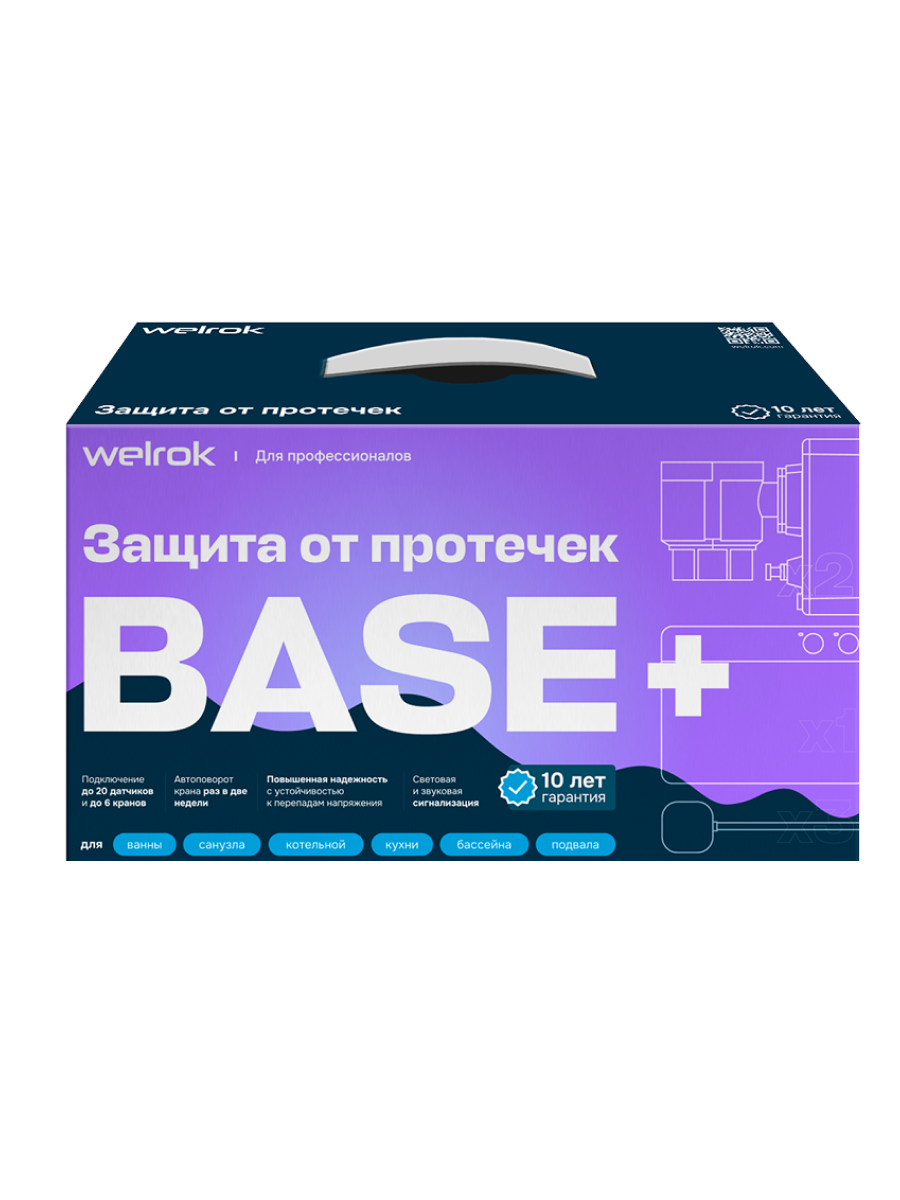 Welrok Base+ Комплект защиты от протечек нерж. DN32 (1 1/4")