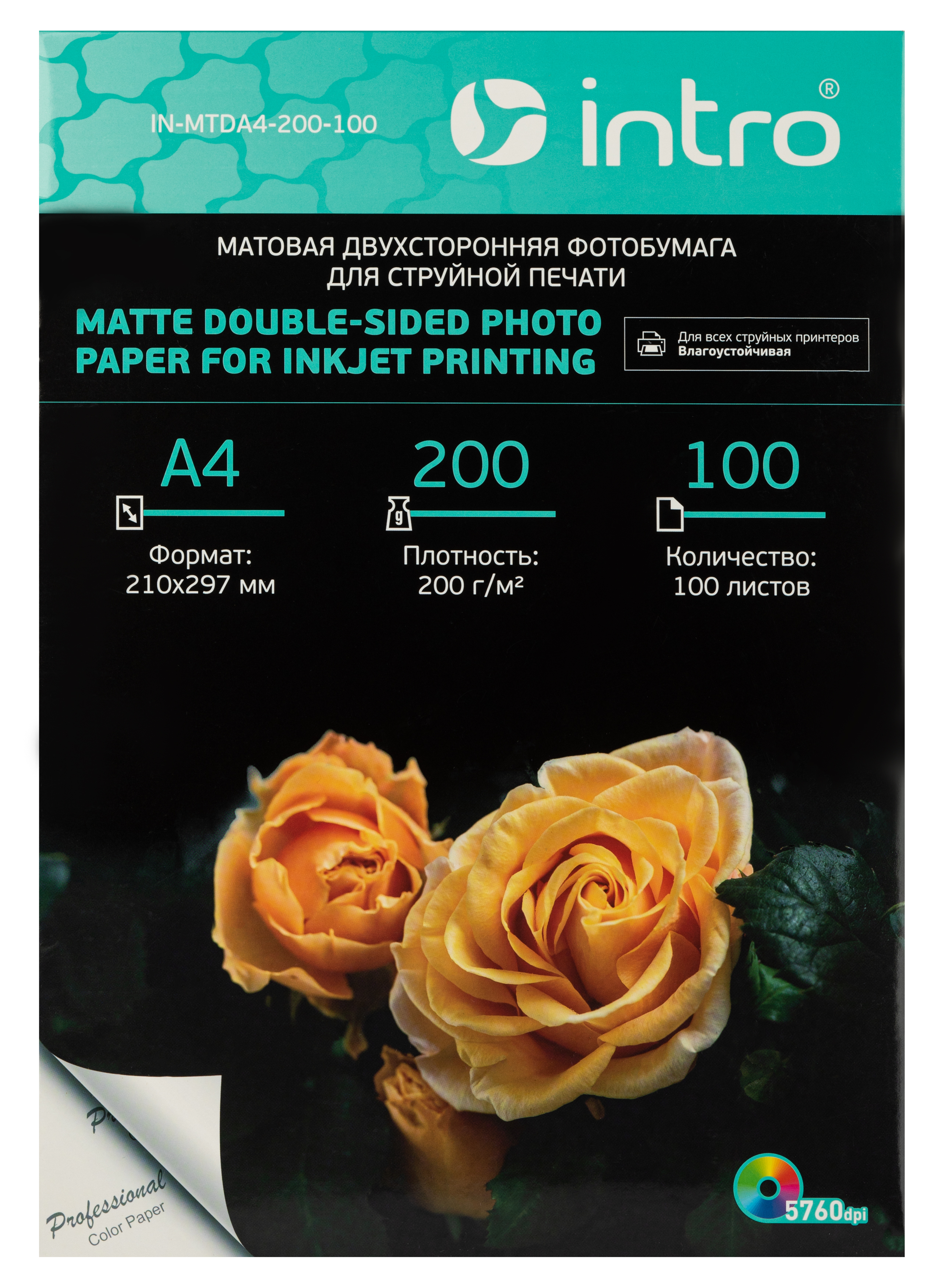Фотобумага Intro MTDA4-200-100 матовая двусторонняя 200g/м2 А4 100 листов для струйной печати