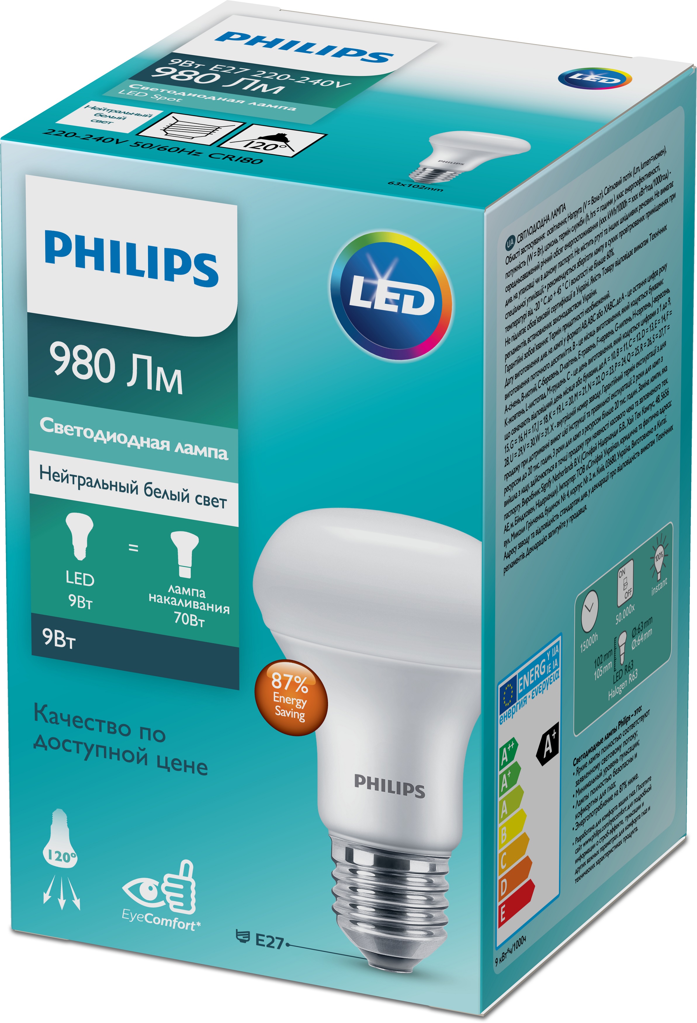 Лампочка светодиодная Philips ESS LEDspot R63 9W 4000K 980lm E27/Е27 рефлектор холодный белый свет
