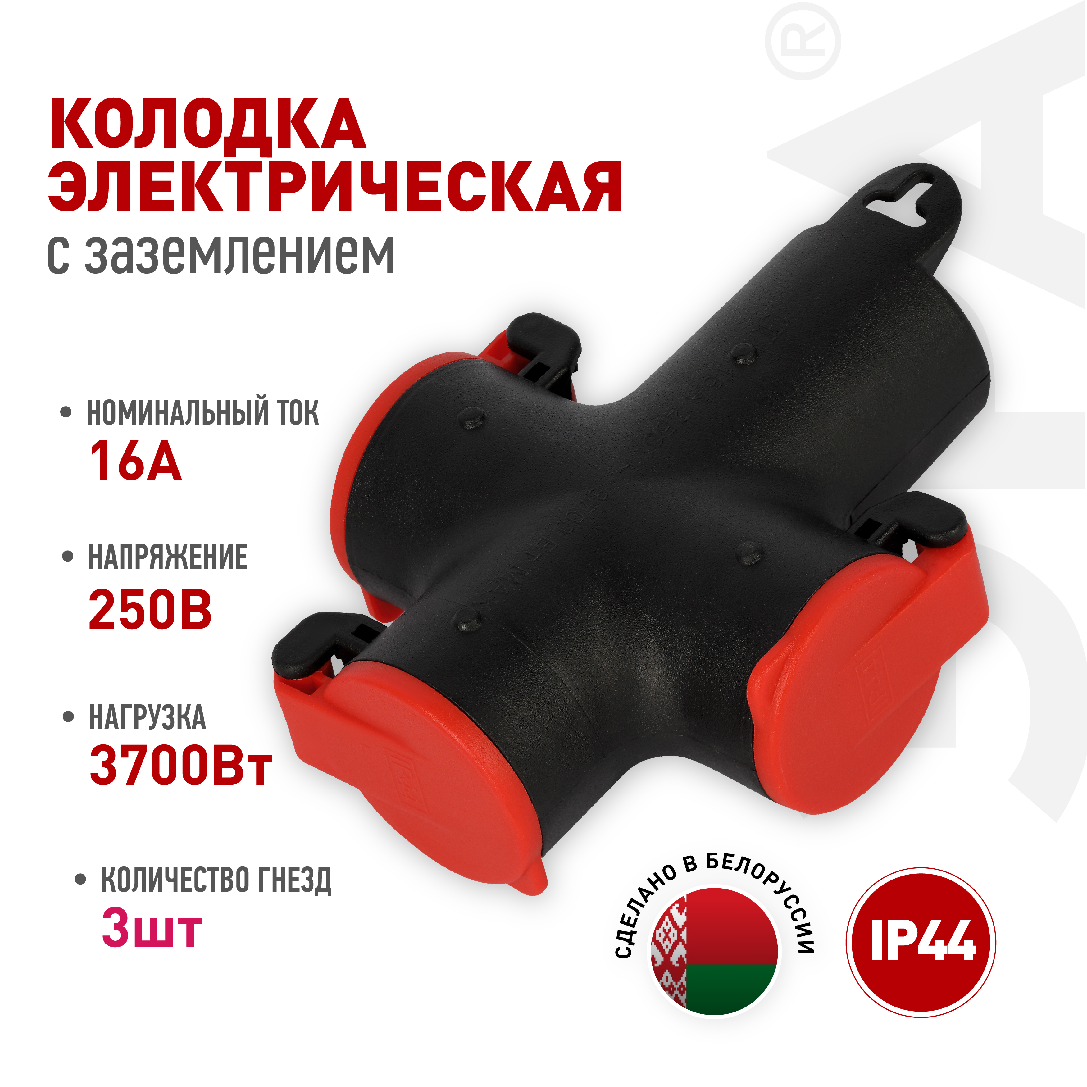 Колодка ЭРА KB-3e-R-IP44 с заземлением 3 розетки 16A IP44 красная