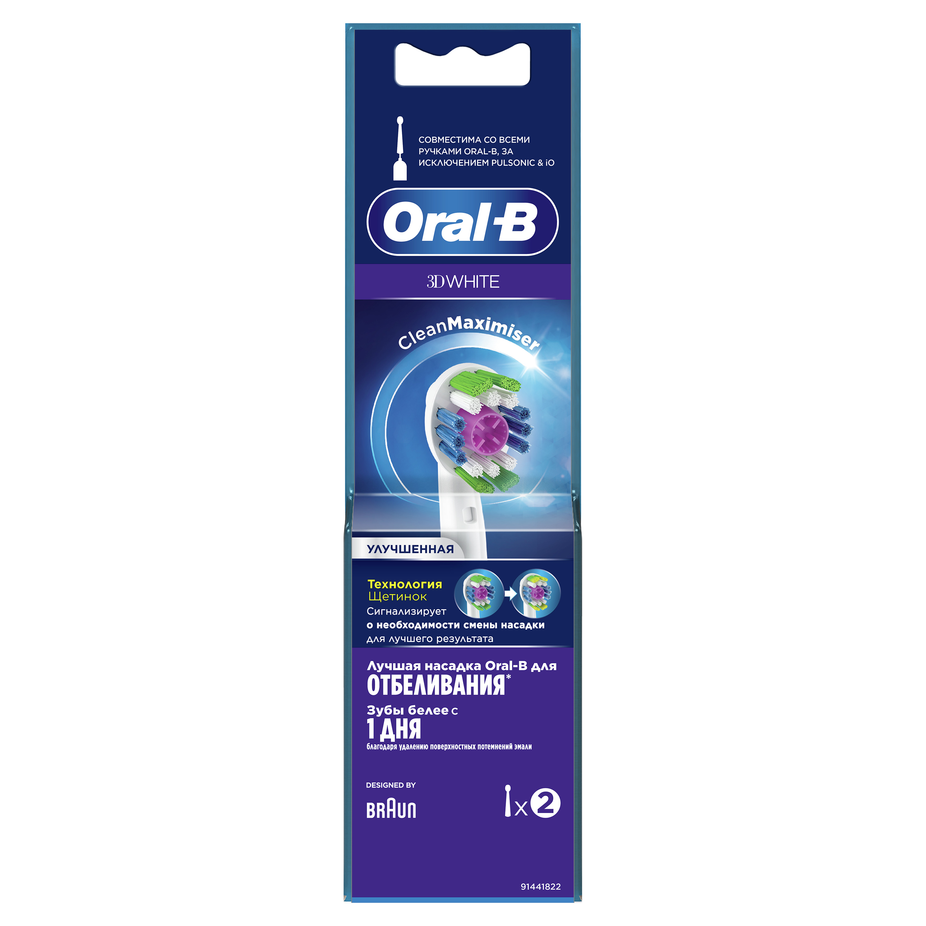 Насадки для зубной щетки ORAL-B  EB18рRB 3DWhite CleanMaximiser 2 шт