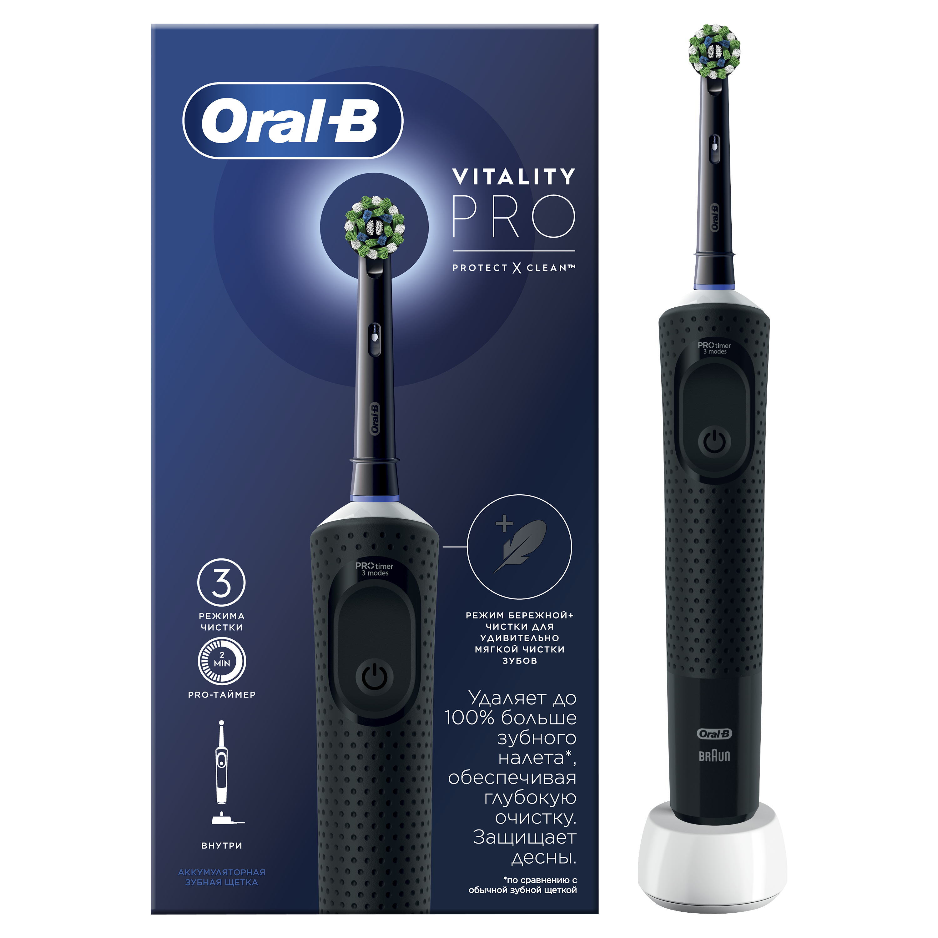 Электрическая зубная щетка ORAL-B Vitality Pro D103.413.3 Black 3 режима, тип 3708