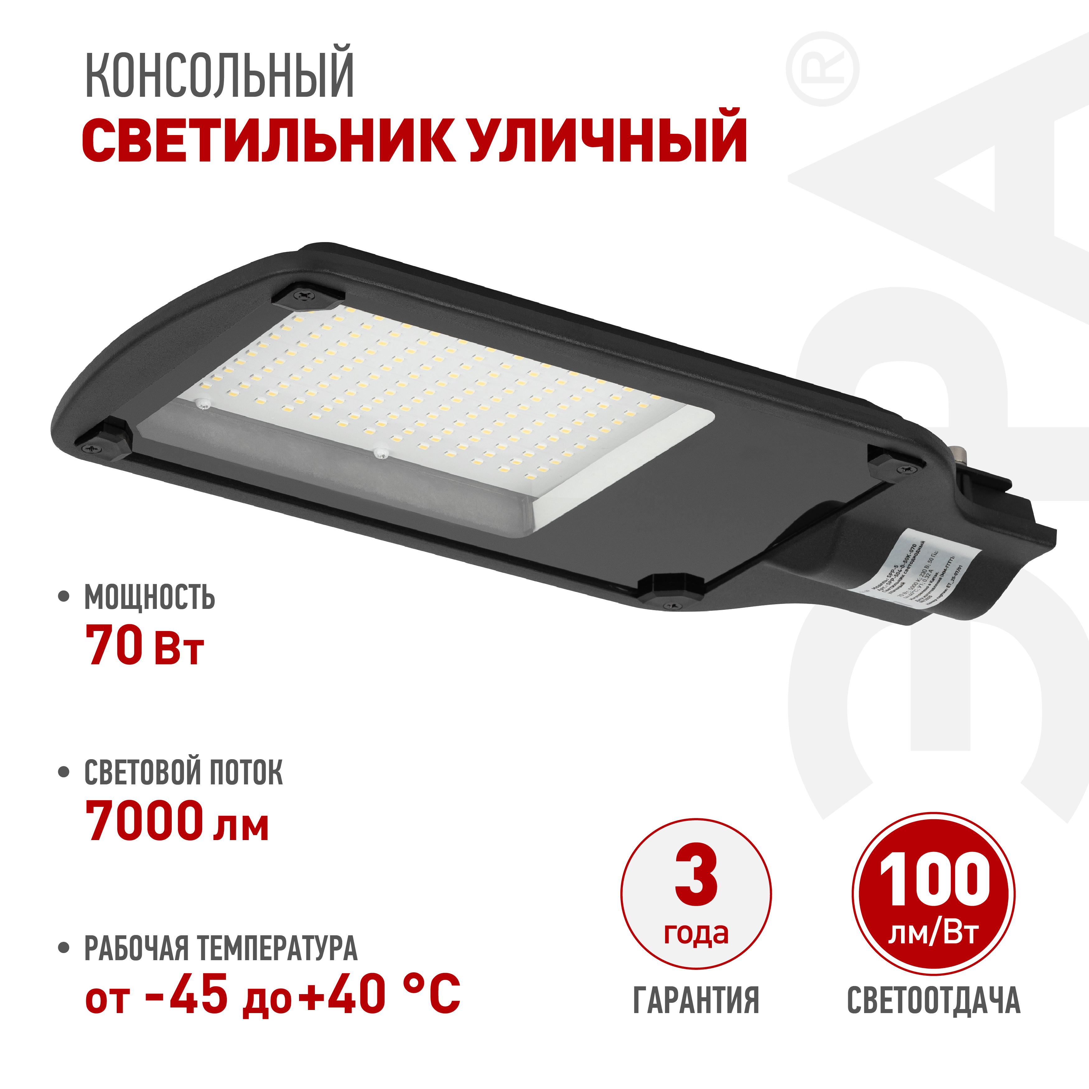 ЭРА Светильник уличный светодиодный SPP-504-0-50K-070 70Вт 5000К IP65 КСС Д