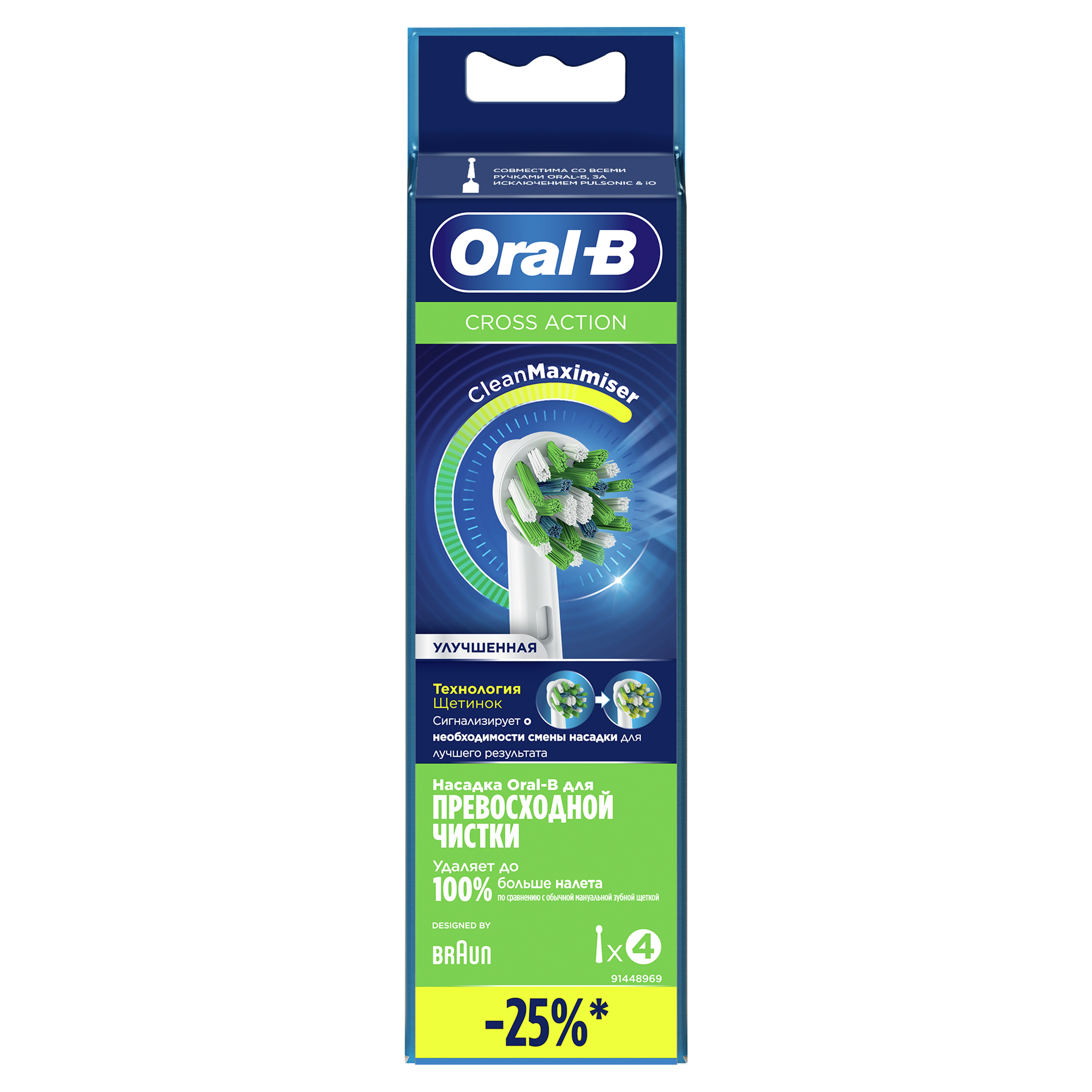 Насадки для зубной щетки ORAL-B EB50RB CrossAction 4 шт cleanmaximiser белая