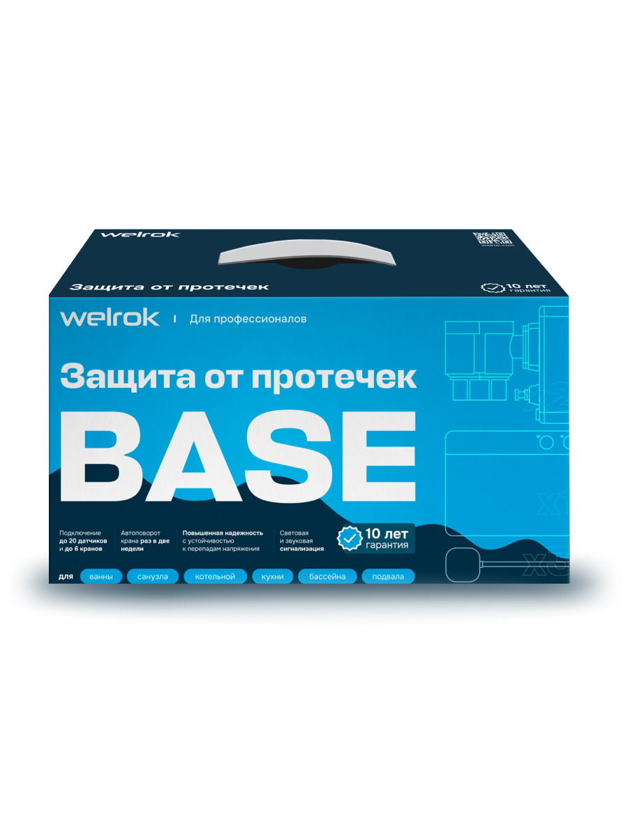Welrok Base Комплект защиты от протечек латунь DN32 (1 1/4")