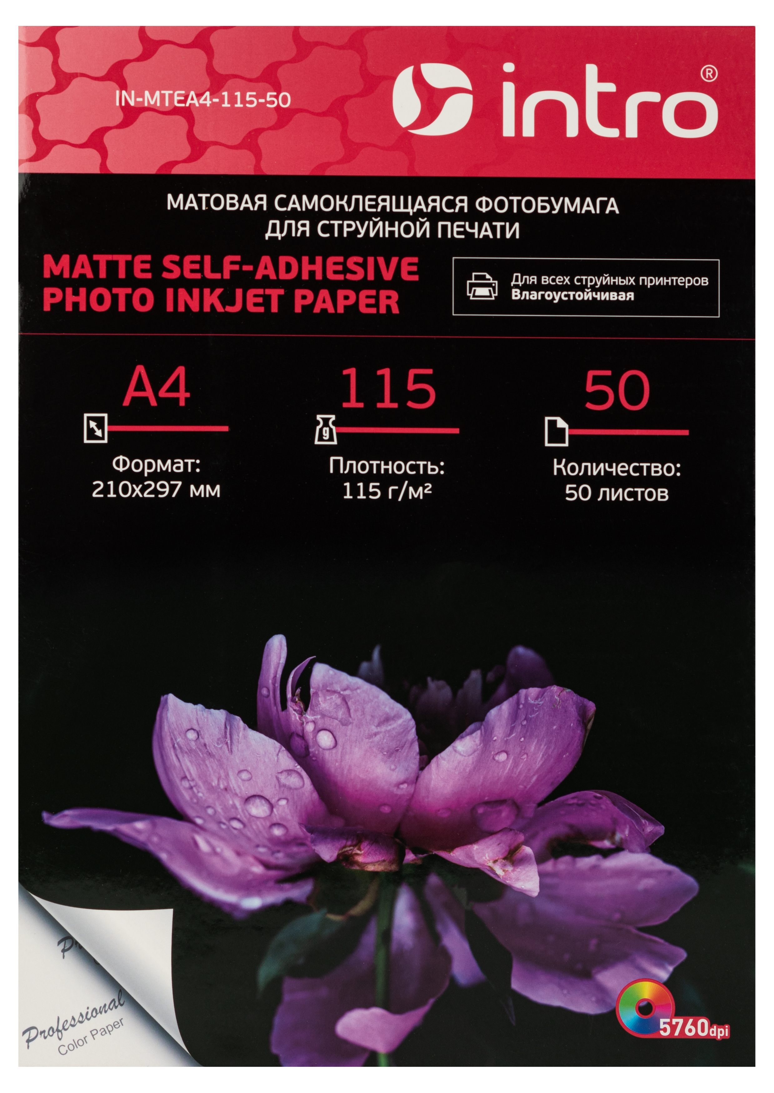 Фотобумага Intro MTEA4-115-50 матовая самоклеящаяся 115g/м2 А4 50 листов для струйной печати