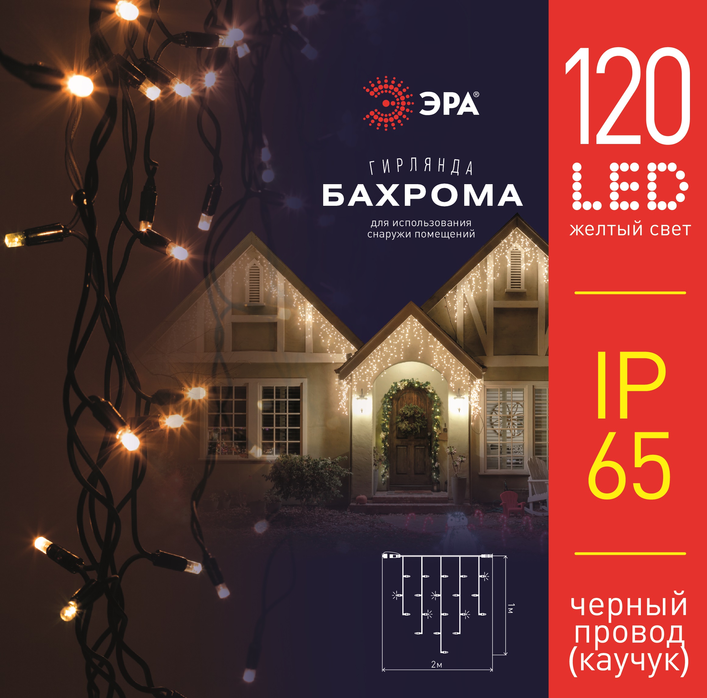 Гирлянда ЭРА ERAPS-BZ2 светодиодная новогодняя бахрома уличная 2*1 м желтая 120 LED IP65