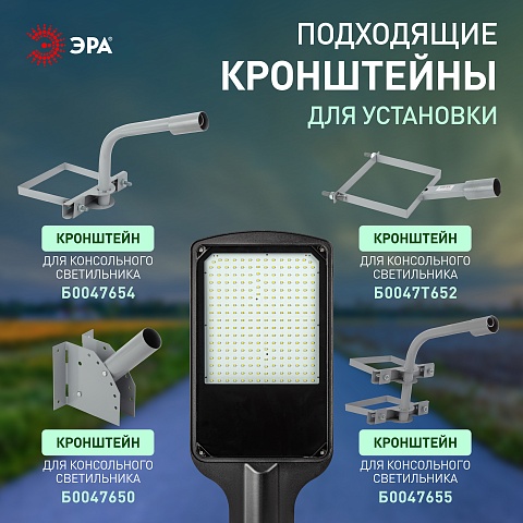 ЭРА Светильник уличный светодиодный SPP-504-0-50K-150 150Вт 5000К IP65 КСС Д