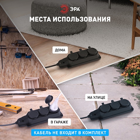 ЭРА Колодка K-4e-B-IP44 каучуковая с заземлением 4 розетки 16A IP44 черная