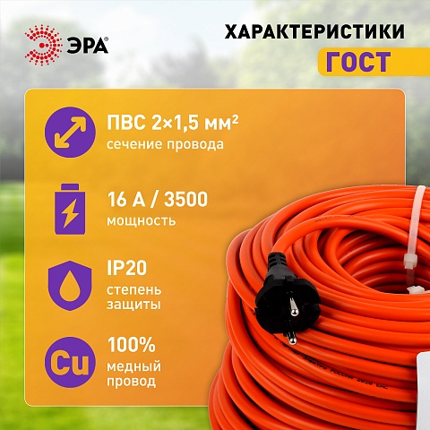 ЭРА Удлинитель силовой UPx-1-2x1.5-50m в бухте без заземления 50м 1 розетка ПВС 2x1.5мм2