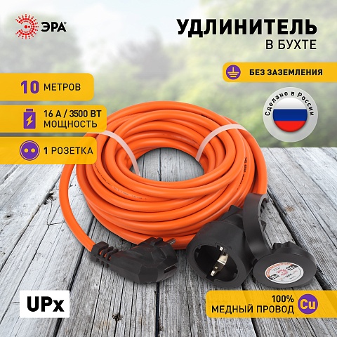 ЭРА Удлинитель силовой UPx-1e-3x1.5-10m в бухте c заземлением 1 розетка 10м ПВС 3х1.5мм2