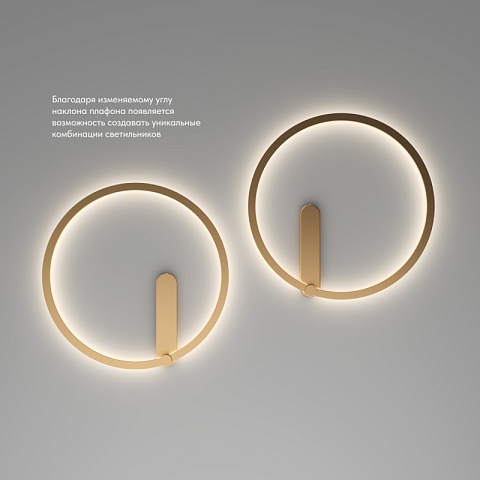 Denkirs DK5035-SG Бра ROUND со светодиодом, IP20, 24W, 3000/4000/6500K, матовое золото, алюминий