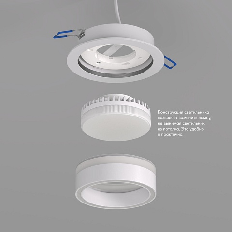 Denkirs DK2100-WH Встраиваемый светильник NIKO, IP 20, до 15 Вт, GX53, LED, белый, акрил, алюминий