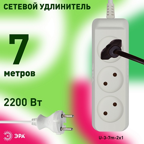 ЭРА Удлинитель электрический  U-3-7m-2x1 без заземления 3 розетки 7м ПВС 2x1мм2 10А