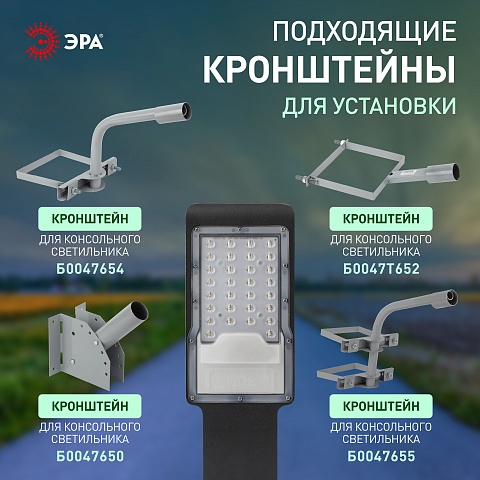 ЭРА Светильник уличный светодиодный SPP-503-0-50K-030 30Вт 5000К IP65 КСС Ш