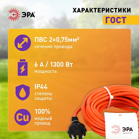 ЭРА Удлинитель силовой UPx-1-2x0.75-20m в бухте без заземления 1 розетка 20м ПВС 2х0.75мм2