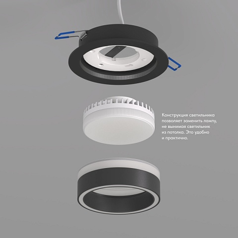 Denkirs DK2100-BK Встраиваемый светильник NIKO, IP 20, до 15 Вт, GX53, LED, черный, акрил, алюминий