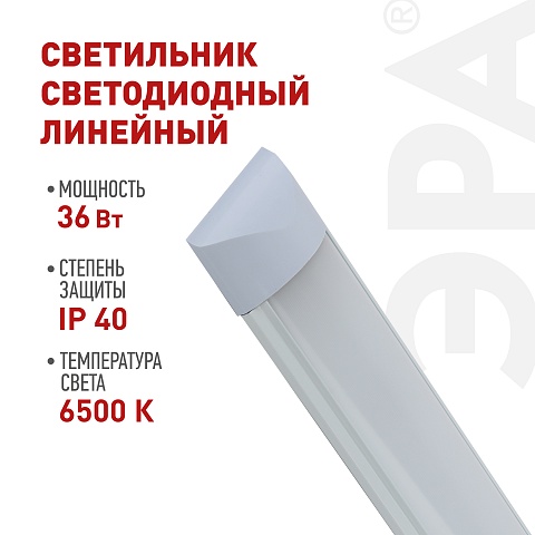 ЭРА Светильник светодиодный SPO-5-40-6K-M (F) 36Вт 6500К 1200 матовый