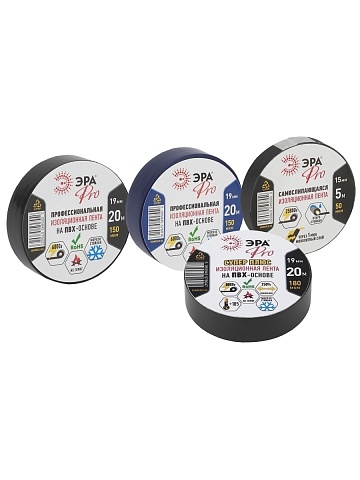 ЭРА Изолента PRO PRO180BLACK ПВХ Супер Плюс 19мм х 20м 180 мкм черная