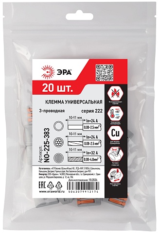 ЭРА Клемма NO-225-383 универсальная 222-413 с рычагами 3-проводная 0.08-2.5/4 мм2 упаковка 20 шт