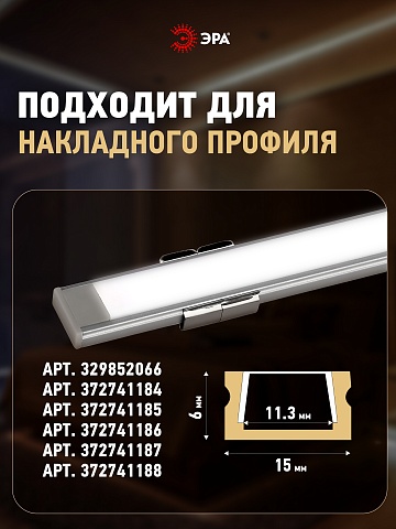 ЭРА Набор заглушек 1506-3A для профиля CAB262 4шт глухие