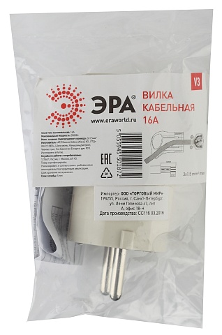 ЭРА Вилка V3 c заземлением 16A с кольцом непрямой ввод белая