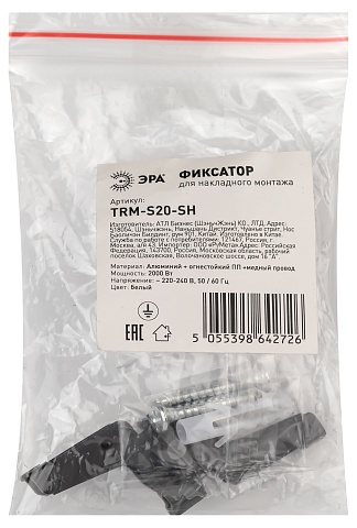 ЭРА Фиксатор TRM-S20-SH для накладного магнитного шинопровода черный для системы NOVA