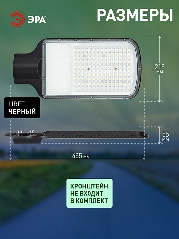 ЭРА Светильник уличный светодиодный SPP-503-0-50K-150 150Вт 5000К IP65 КСС Ш