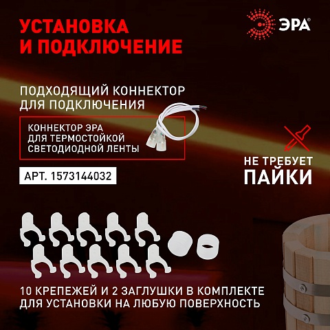 ЭРА Лента светодиодная термостойкая для бани LS2835-9,6-120-24-V-IP68-3 year-5m фиолетовый
