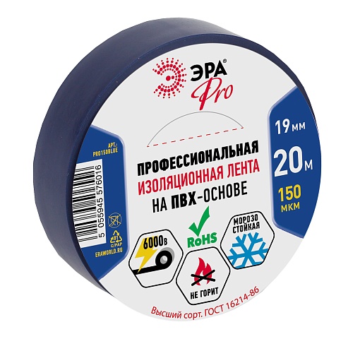 ЭРА Изолента PRO PRO150BLUE ПВХ профессиональная 19мм х 20м 150 мкм, синяя