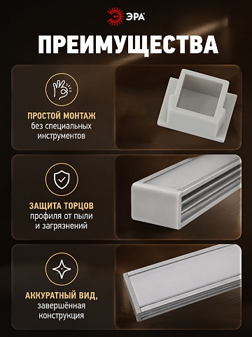 ЭРА Набор заглушек 1612-3A для профиля CAB261 4 глухие (500/15000)