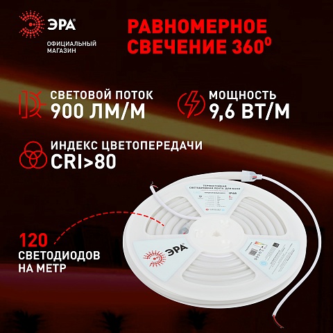 ЭРА Лента светодиодная термостойкая для бани LS2835-9,6-120-24-6500K-IP68-3 year-5m холодный белый