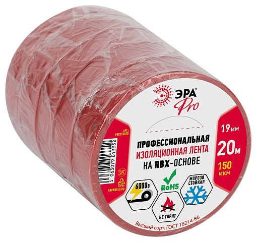 ЭРА Изолента PRO PRO150RED ПВХ профессиональная 19мм х 20м 150 мкм, красная