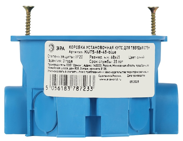 ЭРА Коробка установочная KUTS-68-45-blue синяя 68х45мм для твердых стен саморезы стыковочные узлы IP20